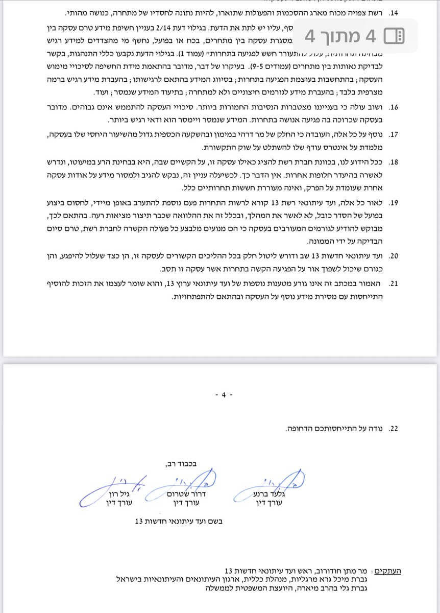 מתן חודורוב tweet media