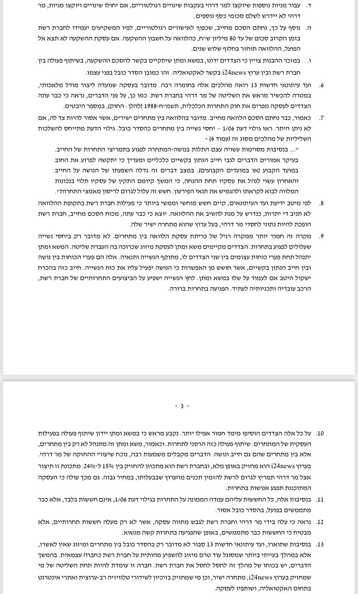 מתן חודורוב tweet media