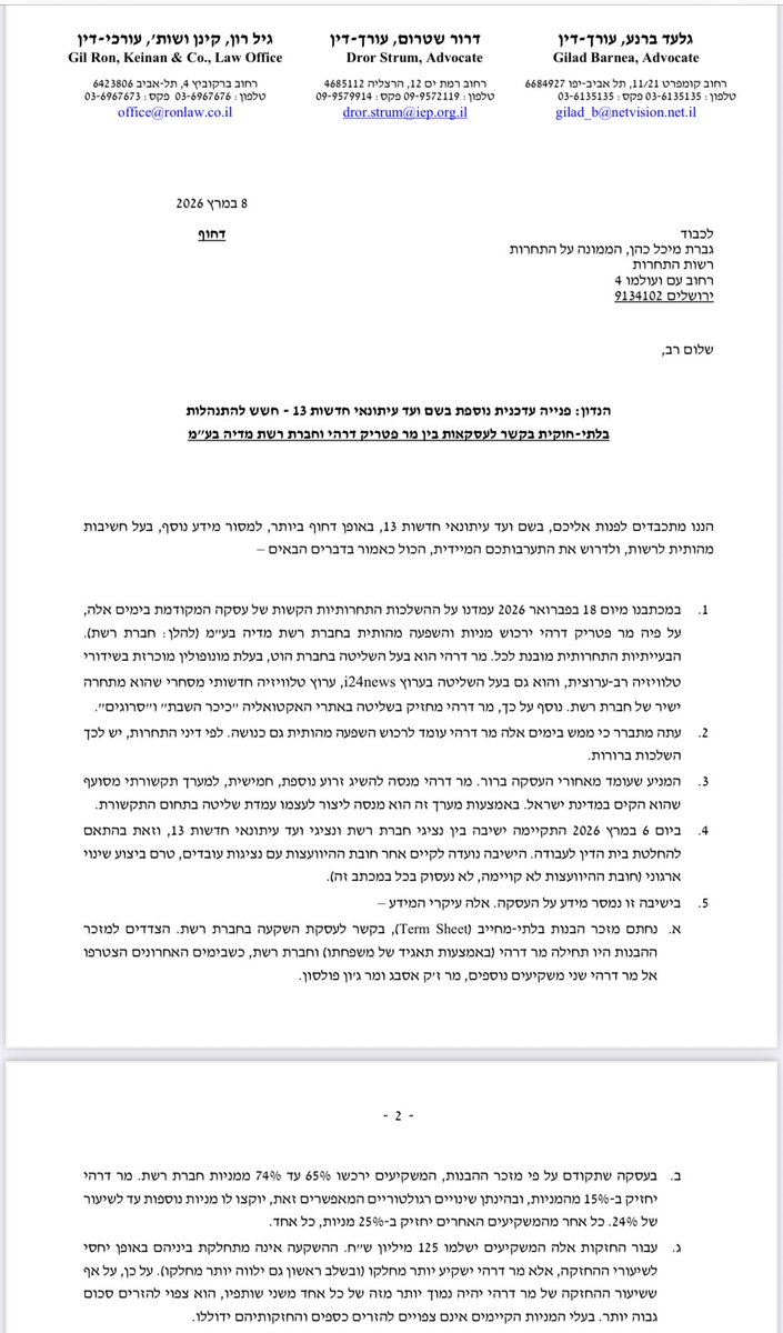 מתן חודורוב tweet media