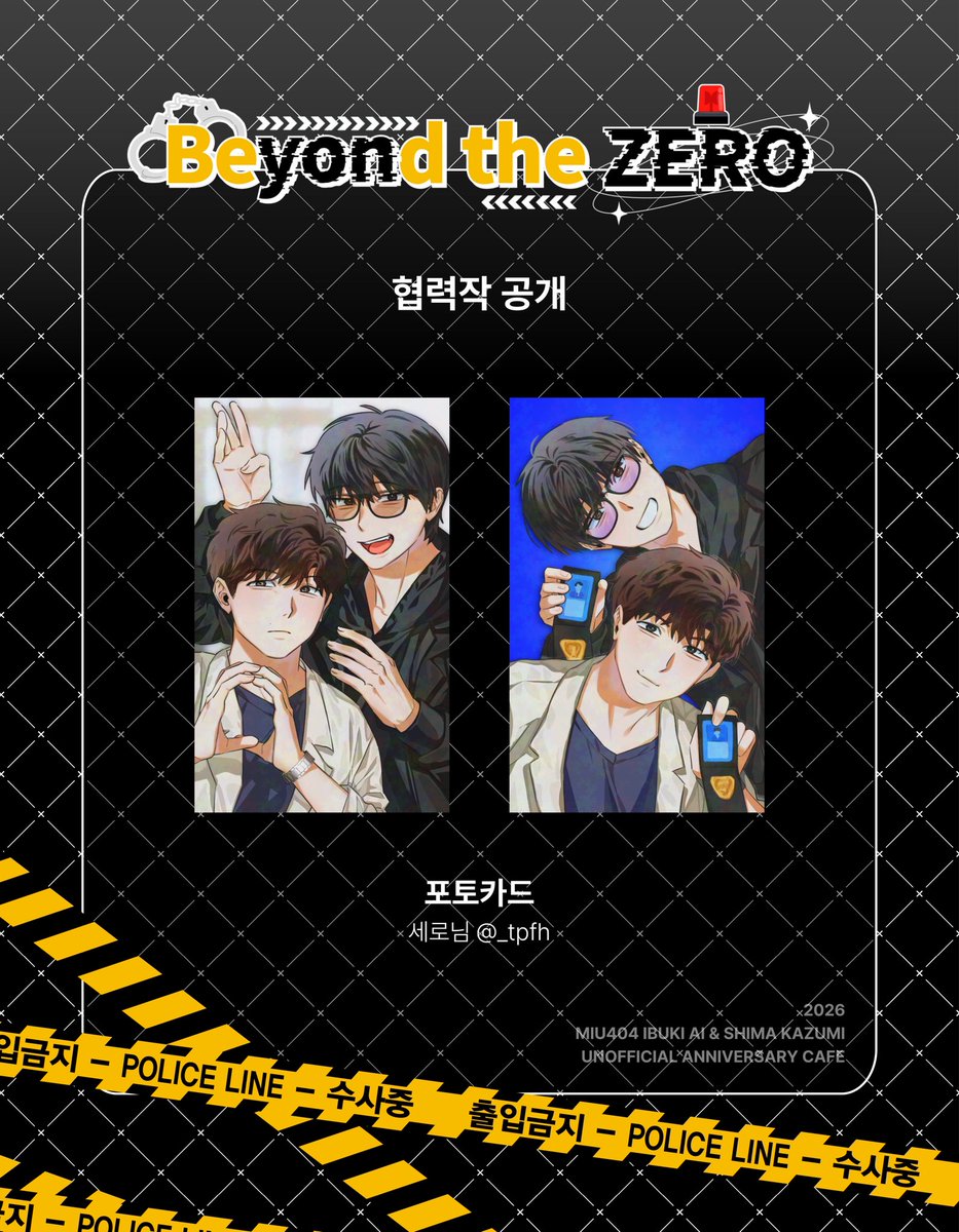 「続 : 𝗕𝗲𝘆𝗼𝗻𝗱 𝘁𝗵𝗲 𝗭𝗘𝗥𝗢」 2026 욘마루욘 카페 tweet media