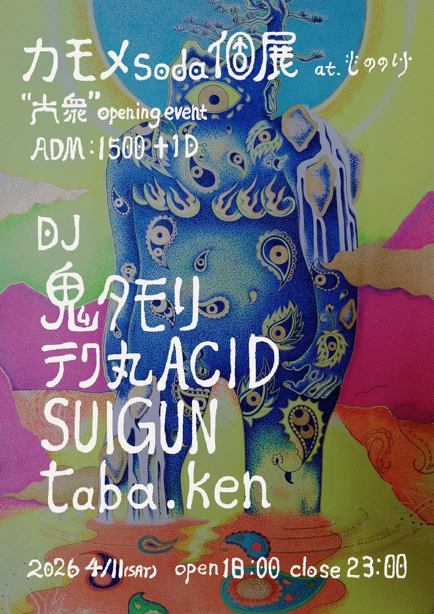 DJ 鬼タモリ tweet media