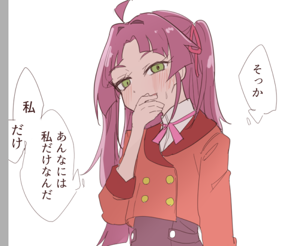 よくない 