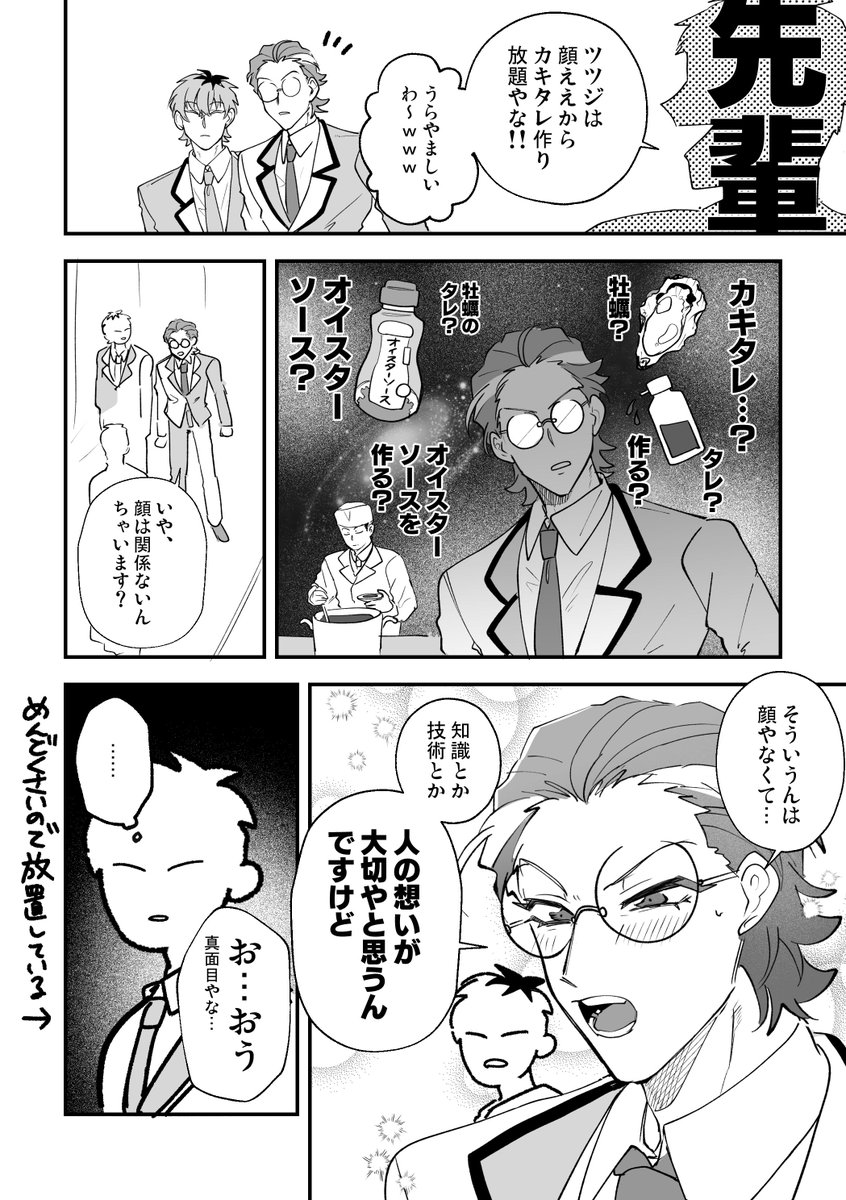 もっこ🪤 tweet media