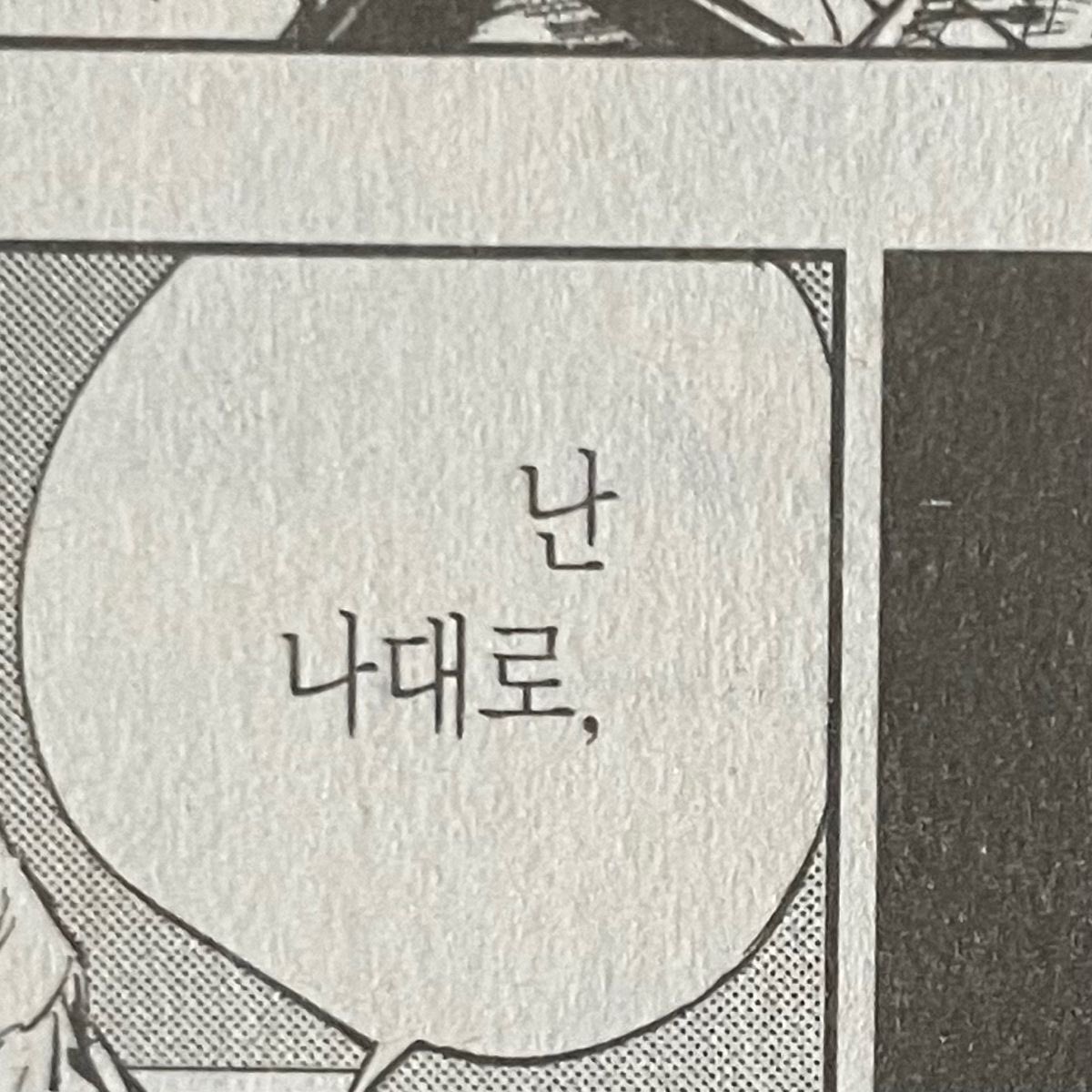 astheblack_'s tweet photo. 도전하는 모든 이들에게 전하고 싶은 말. https://t.co/EdyuXs2dZJ