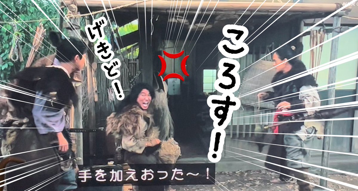 竹中半兵衛の殺る気満々な出迎えに毎回激怒する蜂須賀正勝が可愛すぎる

(行くたびに矢が増える)

#豊臣兄弟