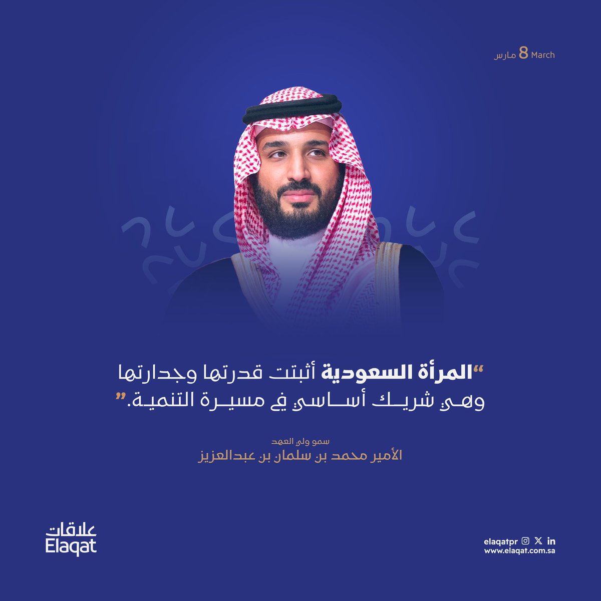 شركة علاقات للعلاقات العامة و الاتصال tweet media