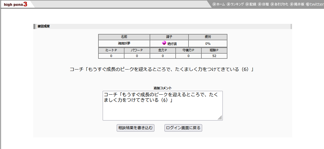 P_highpena's tweet photo. とりあえず粘って大豪邸は確保
新普通はゴミです
次は捕手をやろうと思い転生したが1年目で新早熟遅が確定してしまい早々にモチベが低下
ハイペナ面白くない https://t.co/axo37Horic