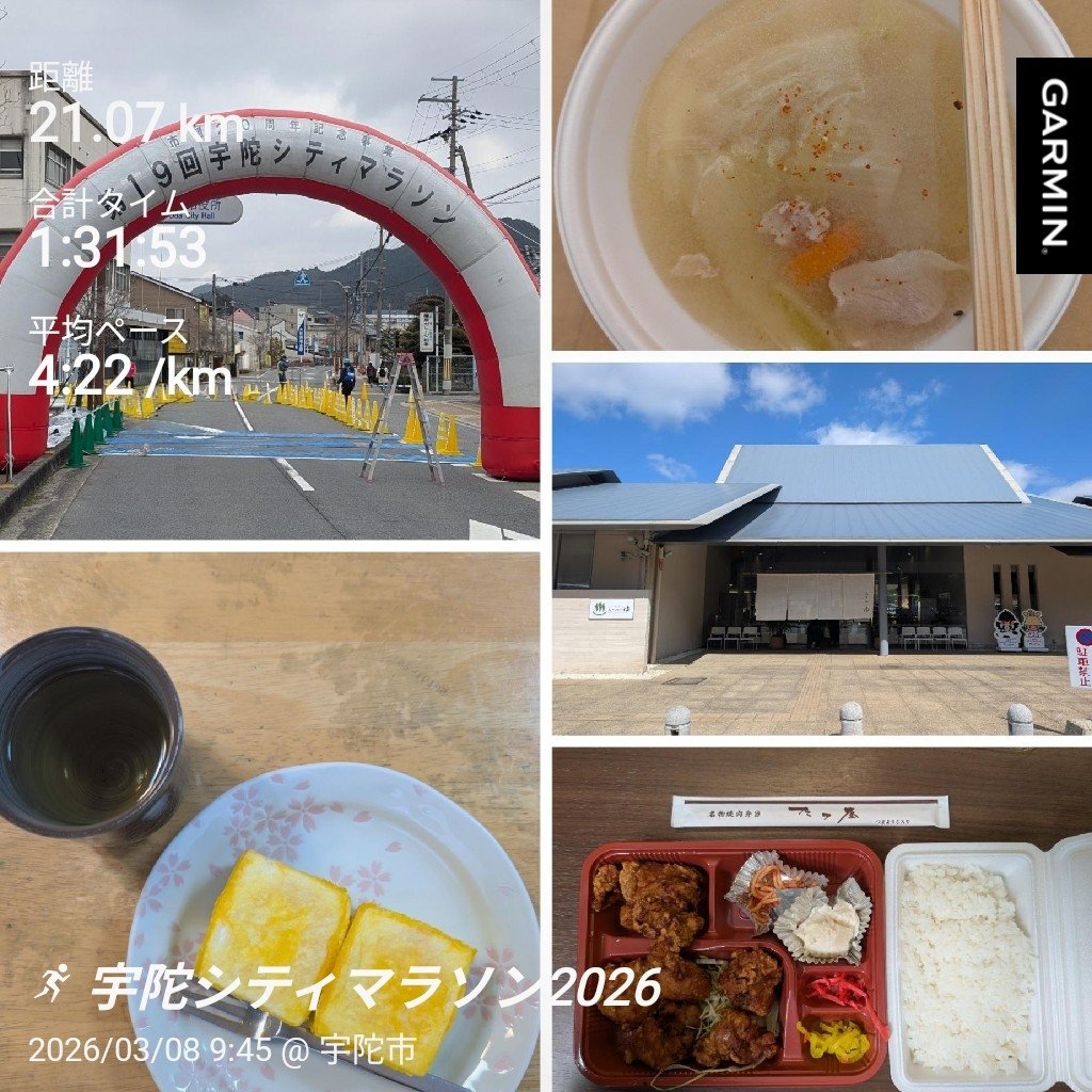 koumiya76121's tweet photo. 合計38.6km
#宇陀シティマラソン に参加🏃
後半の8連続登り⤴️降り⤵️走り応えありました😅
寒い🌬️中運営＆応援感謝です😌
#あきののゆ の薬湯🛀
#たつ屋 の唐揚げ弁当🍱
お土産🎁に #きみごろも
フワッフワのホロホロで美味☺️
1日宇陀を満喫しました😆
#ランプラ
#ランニング https://t.co/jDT9aqf33n