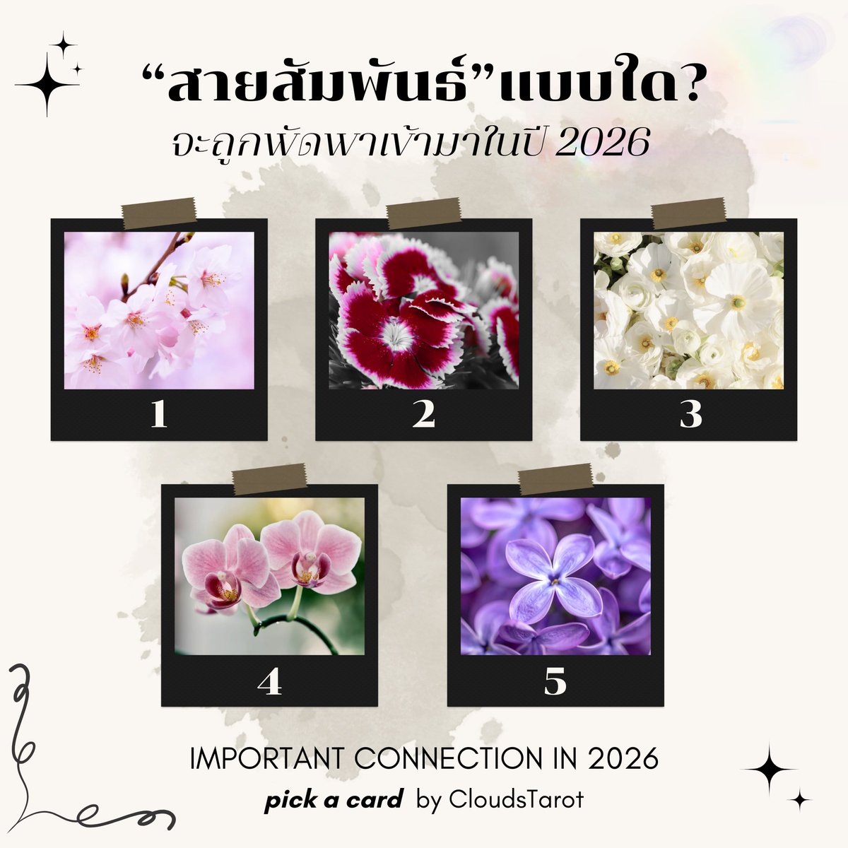 clouds⛅. | ดูดวงแอดไลน์ tweet media