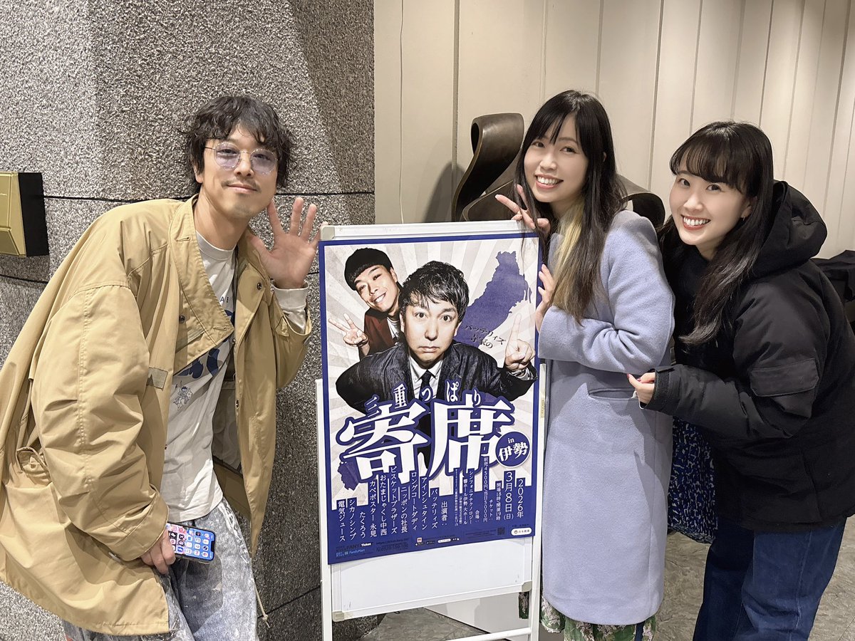 宮原えりか（FM三重） tweet media