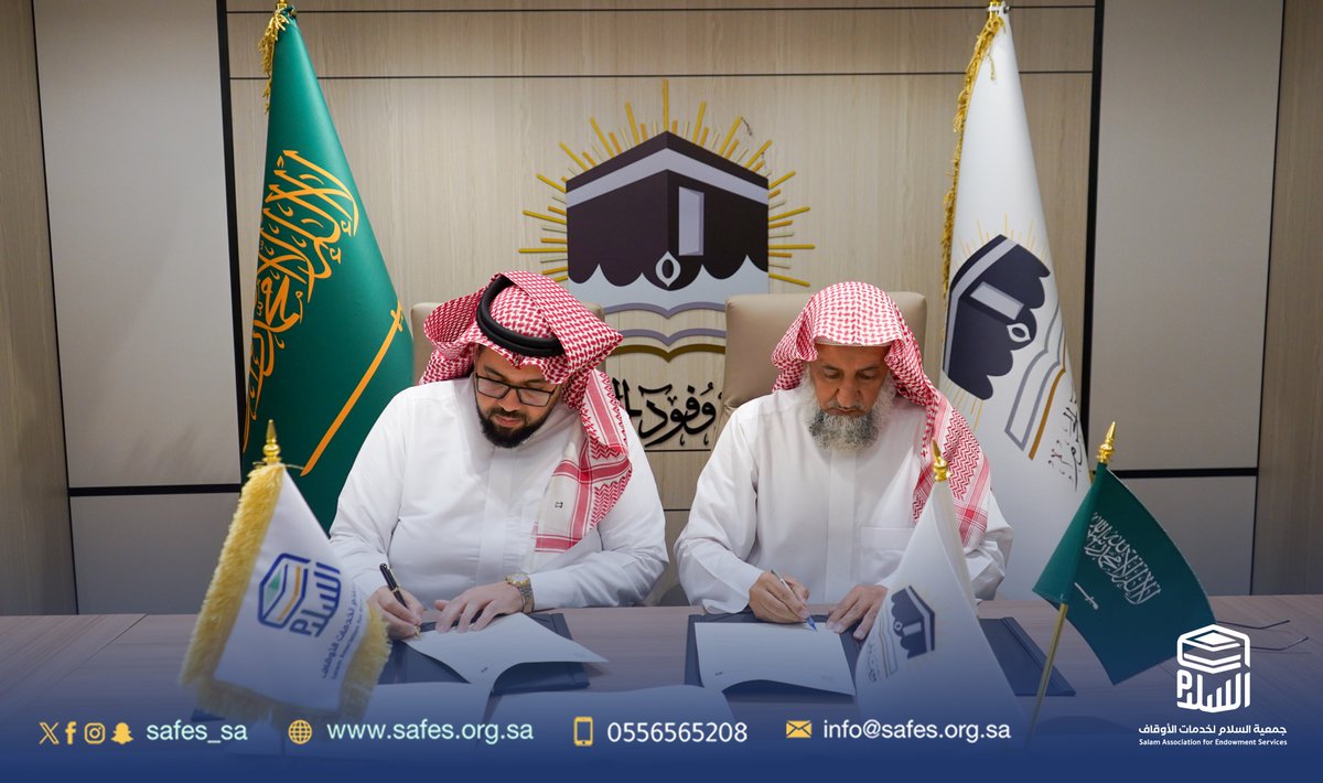 جمعية السلام لخدمات الأوقاف tweet media