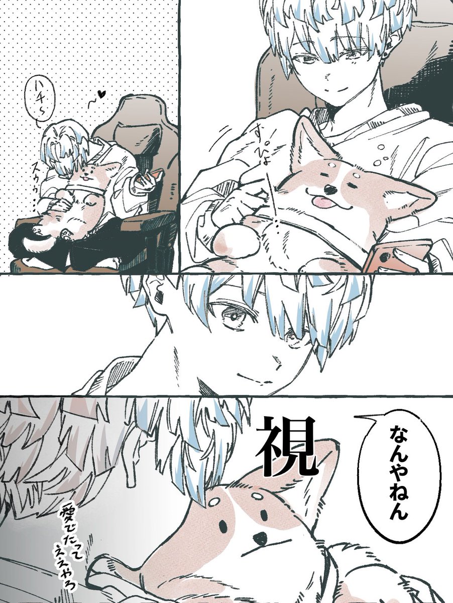 八とハチ