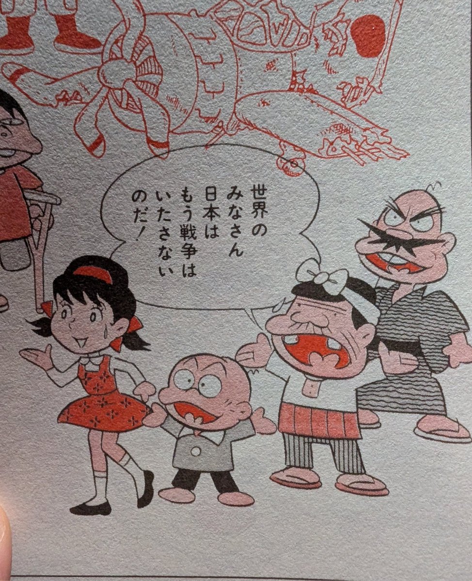 これこそが赤塚不二夫の最大の名言だと信じて疑わないんだが、43年経った今となっては、誰の心にも刺さらないだろう🥲