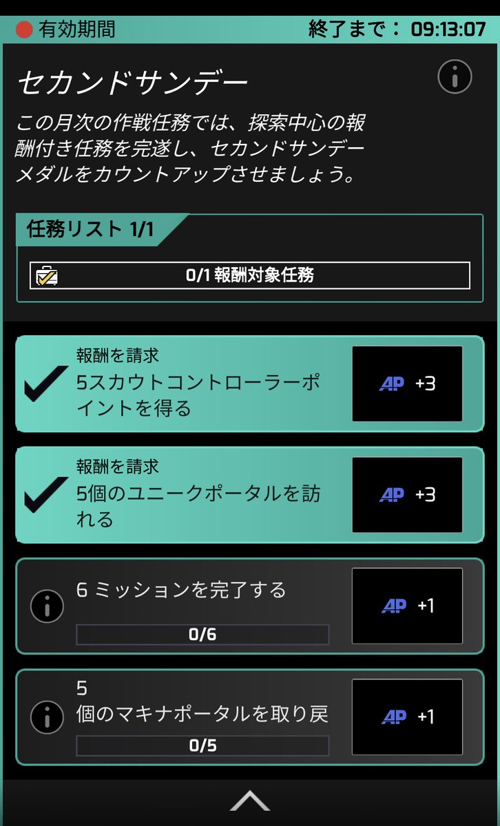 roll_hack's tweet photo. 今月のセカサンはエキゾチック花粉マターにヤラれておうちからスカウトコントローラーアップと車の中からポチできるユニークポータル巡って終了。ネコちゃんイベントも終わったよ。
#Ingress2s_Mar2026 
#Ingress2S https://t.co/HvevacL1wx