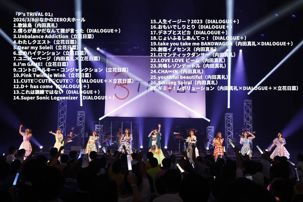 P's TRIVAL公式 tweet media