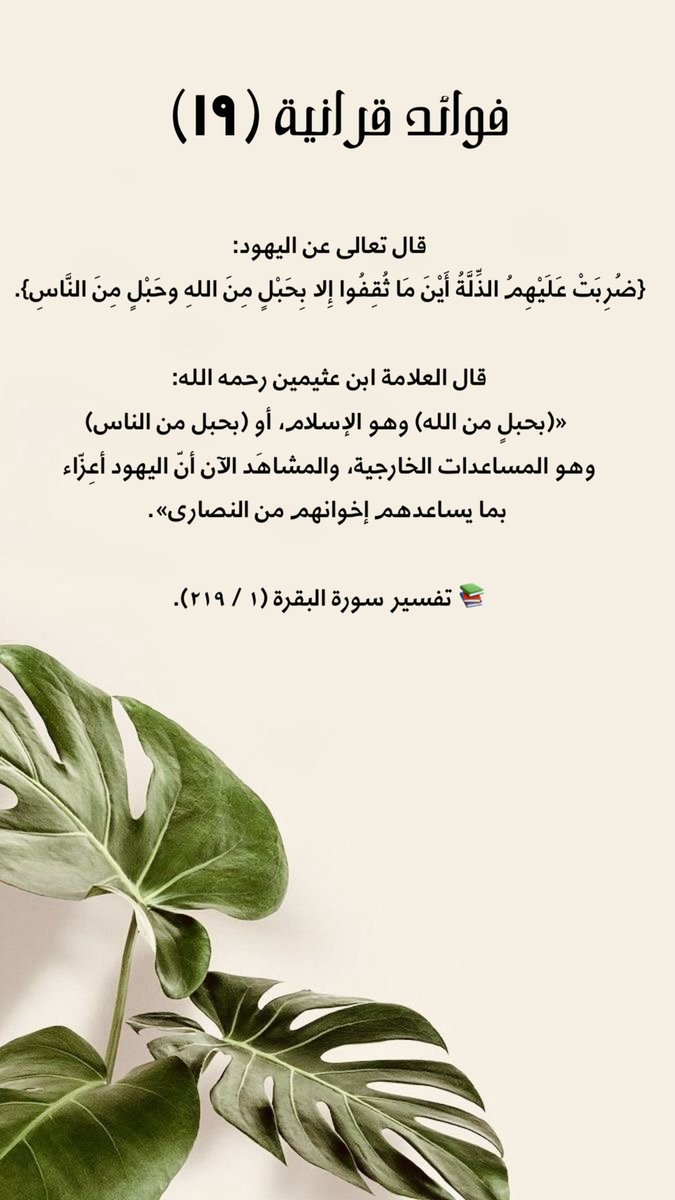 7amo93's tweet photo. سلسلة #فوائد_قرآنية (١٩)

#رمضان https://t.co/0bKR7mvVON