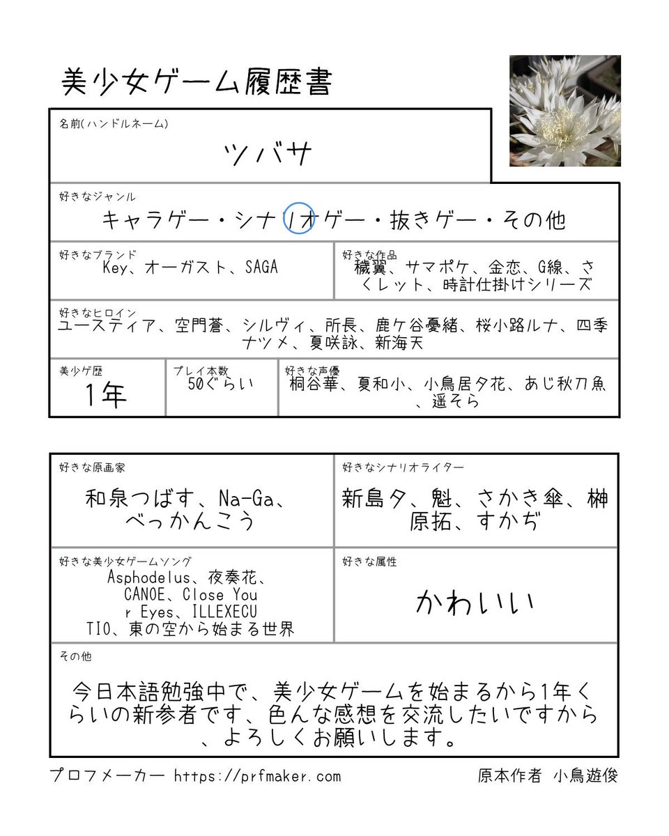 ツバサ tweet media