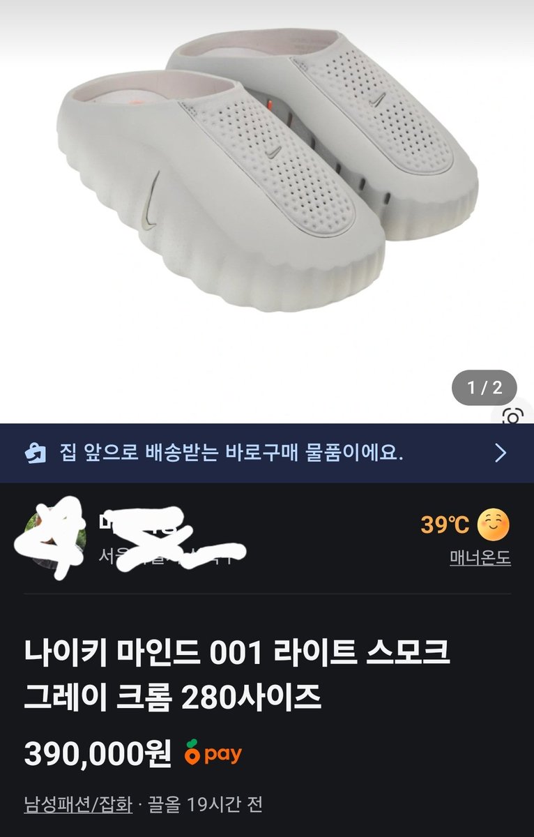 ssangbuk's tweet photo. 나이키 슬리퍼 하나에 39만원? https://t.co/o31nMOf9z4