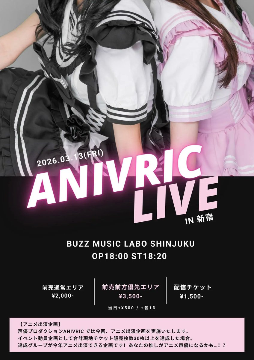 2026/3/13(Fri)

AniVRic Live in Shinjuku Vol.8

⏰OPEN18:00/START18:20

🎙️沼波まろな/Phonitune/宇佐美萌々/擬人化にゃんた 他

🎫前方¥3,500/通常¥2,000/当日¥2,500+各1D
livepocket.jp/e/bkr_k