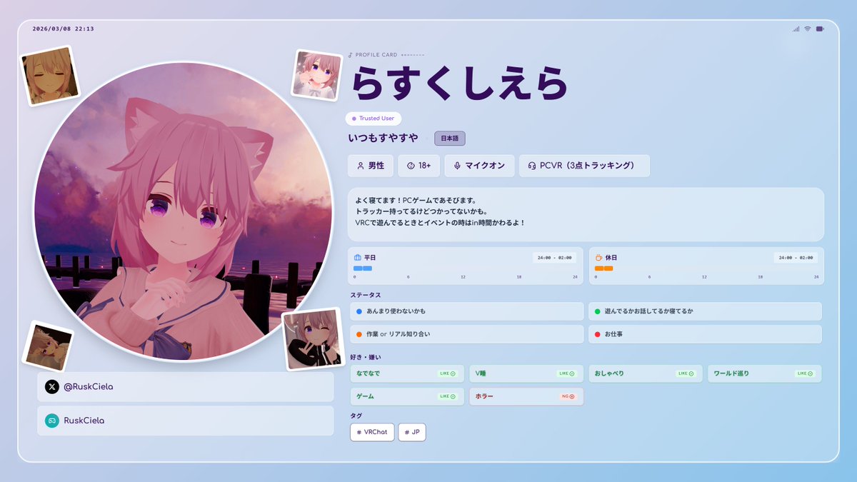 RuskCiela's tweet photo. 2026年最新版の自己紹介カードつくってみたよ～

#VRChat
#VRChat自己紹介カード
#ruskvpic https://t.co/CnTxCH5S7v