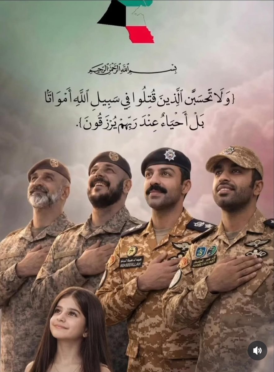 الى جنات النعيم عند رب غفور رحيم 🇰🇼🤲