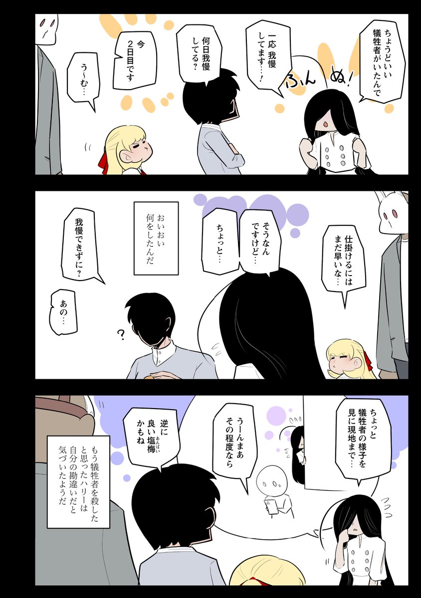 我慢は大事。(2/2)  

以下のURLから続き全部読めます! 感想も頂けたら嬉しいです!     https://t.co/SMUZfedQTU
#キラーズホリデイ 
#キラホリ 