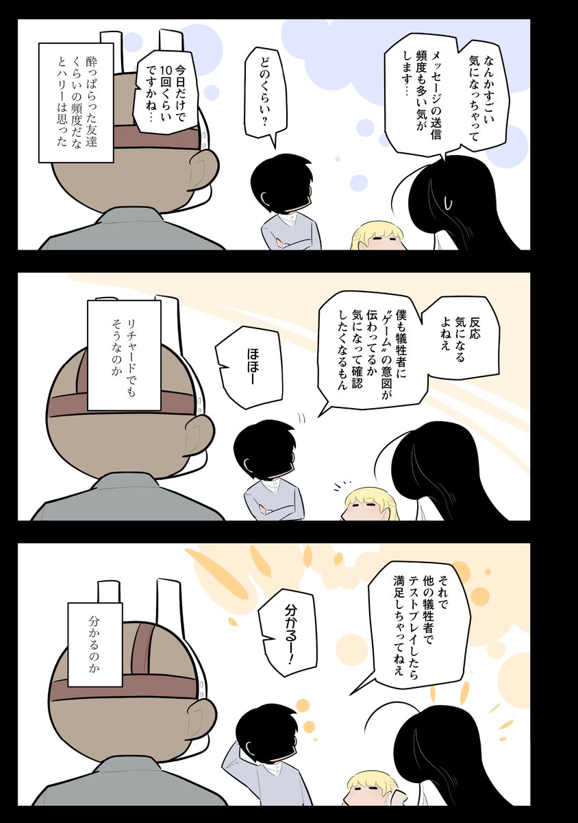 我慢は大事。(2/2)  

以下のURLから続き全部読めます! 感想も頂けたら嬉しいです!     https://t.co/SMUZfedQTU
#キラーズホリデイ 
#キラホリ 