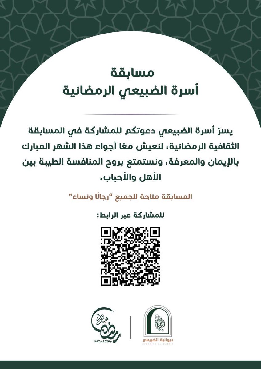 أسرة الضبيعي tweet media