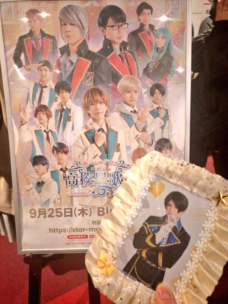 Ru_ka_uta's tweet photo. 自分はスタミュから新ミュミュまで全部に人生支えてもらってきたから終わりなんて本当に信じたくないんだけど、この形で終わりを迎えた新ミュミュを見ることが出来て凄く良かった
こんなに舞台を追って見ていく事はもう無いと思える位夢中にさせてくれてありがとう https://t.co/NT9tBKxBNu