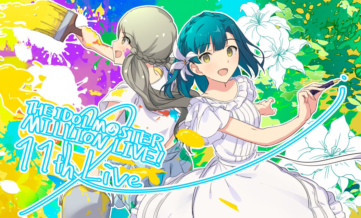 いよいよ11thライブ……！🎨📚
こんどこそ成功を祈って🙏