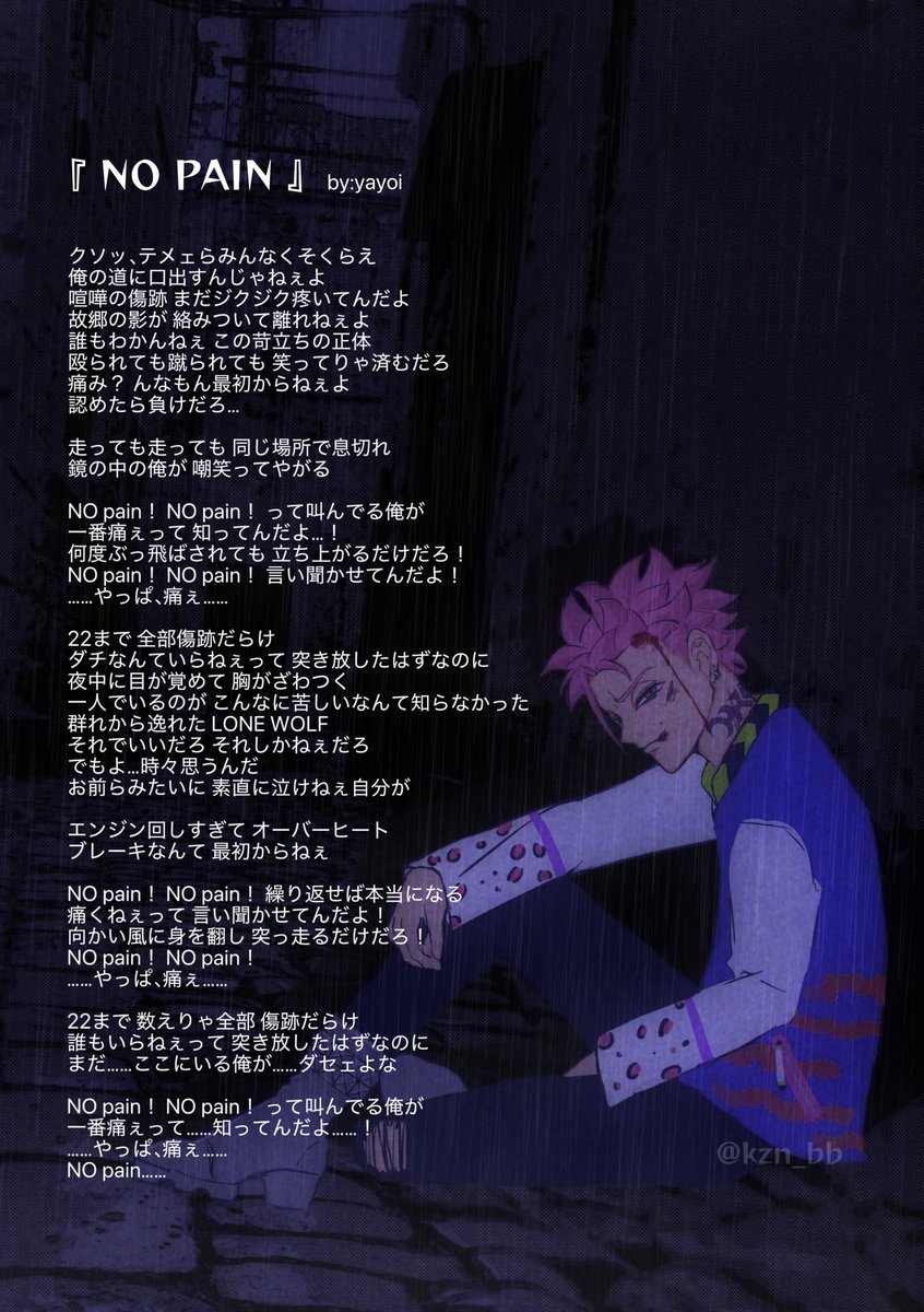 CDジャケ風イラスト集に寄稿させていただいたイラストです🔥あと本当は歌詞カード付きイラストもお渡ししたかったけど間に合わなかったのでここにあげます🩷