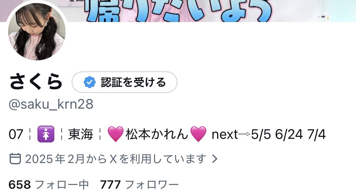 体調崩してる時に777になってた！！
ラッキー7だ‼️‼️
みんなと絡みたいからリプ一言する😻
#リプした人に一言