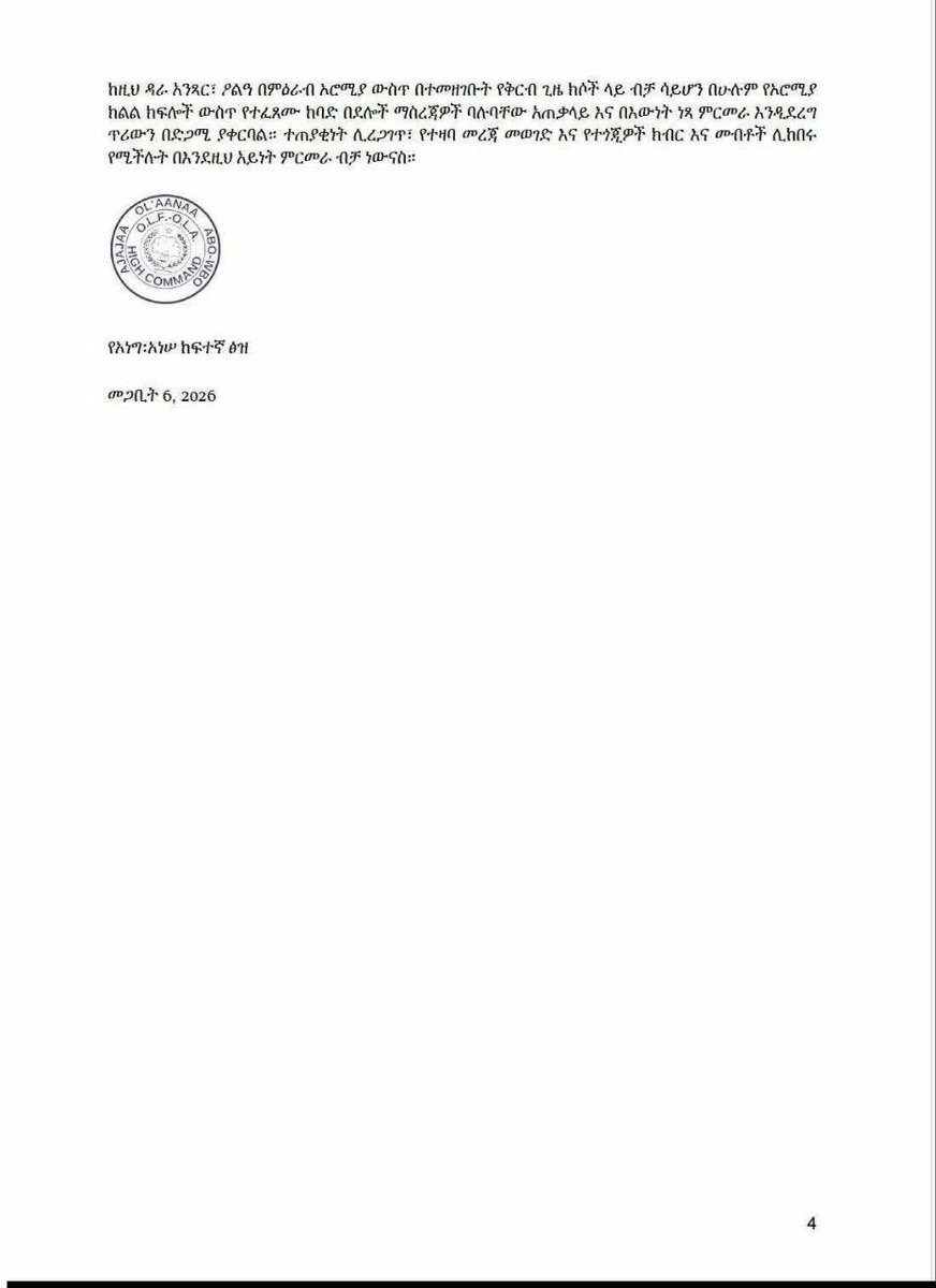 Share share የ OlA መግለጫ ነዉ 
#ethiopia #oromoia