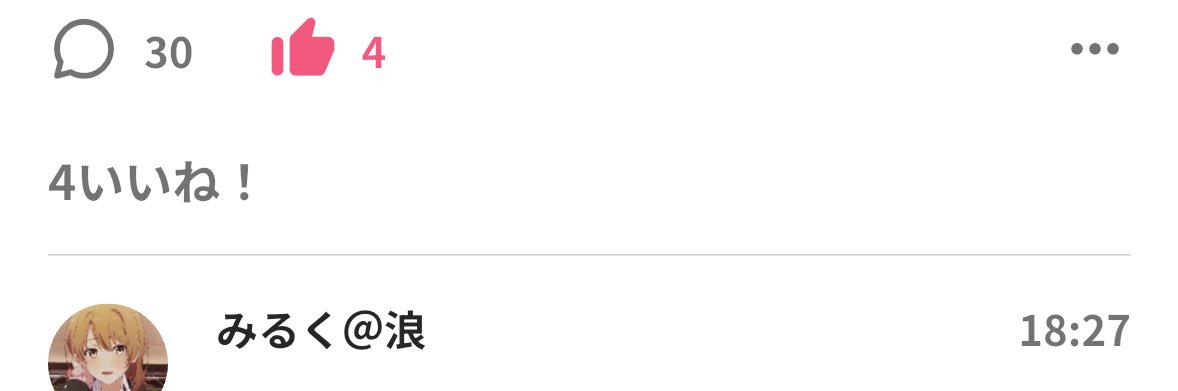 一色い浪は tweet media