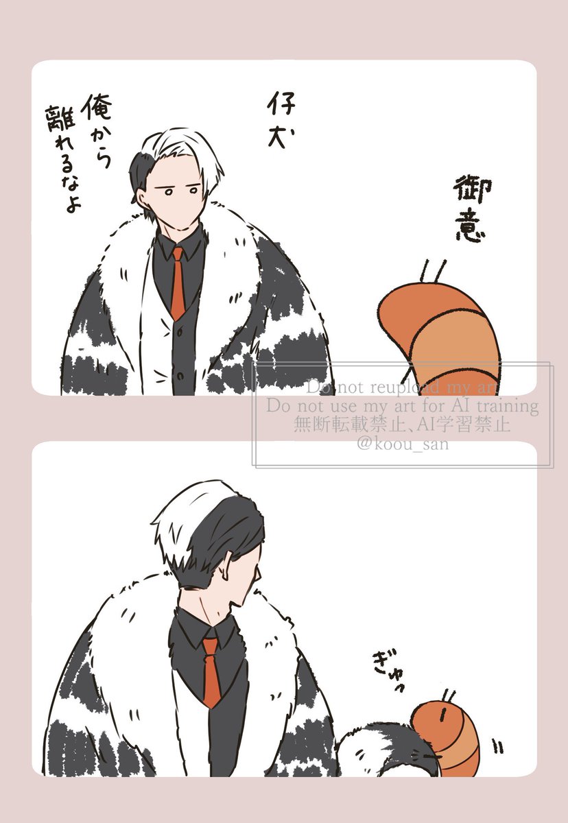 クルーウェル先生と小エビちゃん🦐 
