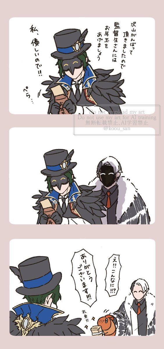 クルーウェル先生と小エビちゃん🦐 