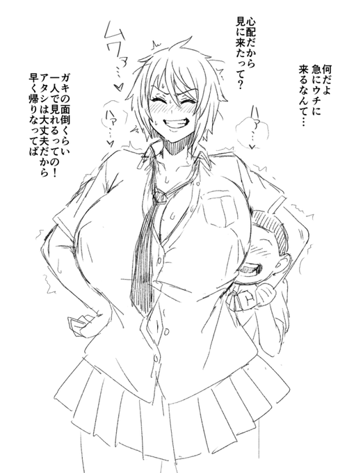 なんか家の中がさっきまで騒がしかったけど大丈夫か? 