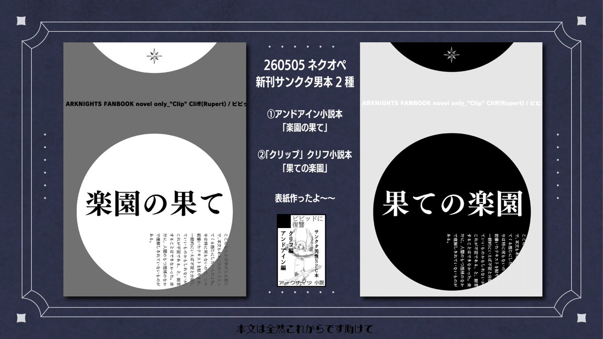 なかつ/次は5月ねくおぺ tweet media