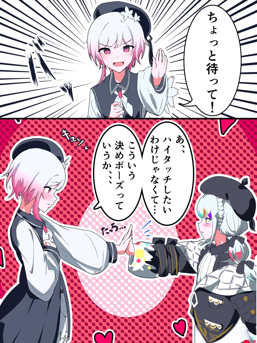 「ちょっと待って！」した結果…
#まのさば
#まのさば二次創作