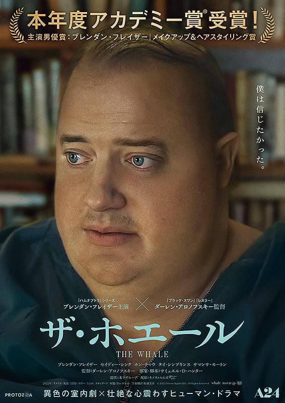 MS4R2's tweet photo. 映画『ザ・ホエール』観た🎥
デブ、ゲイ、引きこもりと言うマイノリティの詰め合わせみたいな主人公が、亡くなるまでの最後の1週間で、自分の人生が悪くなかったと思えるようになるお話…

B.ブレイザーの、前向きな性格なのに悲しげな演技がすごく胸にくる作品…🥺

#毎日映画
＃Bブレイザー https://t.co/OtR1tivHxI
