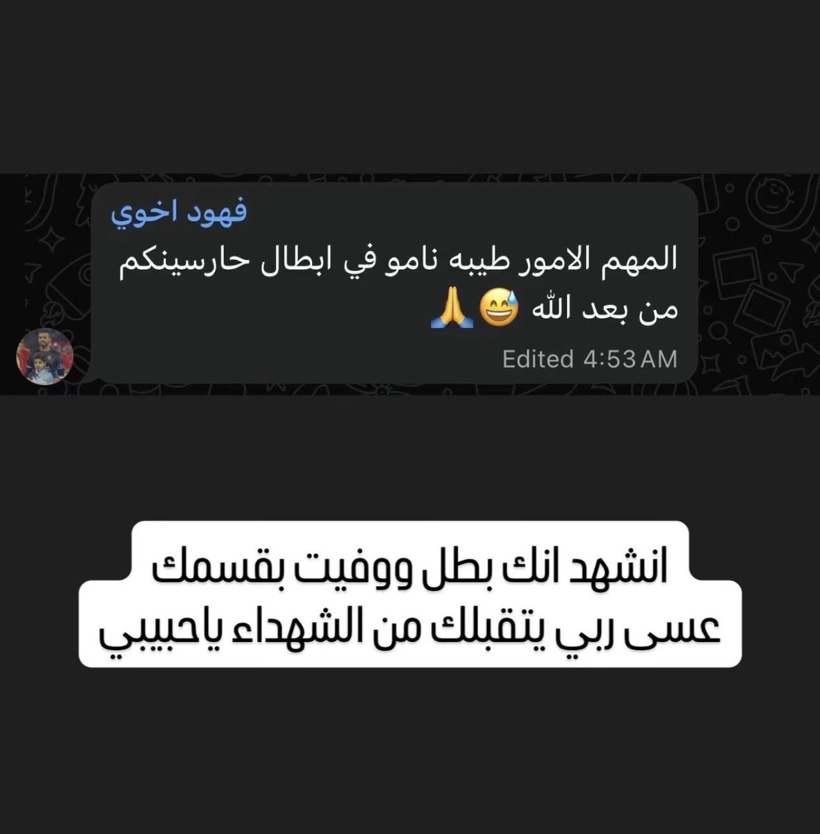 eng-almejmed tweet media