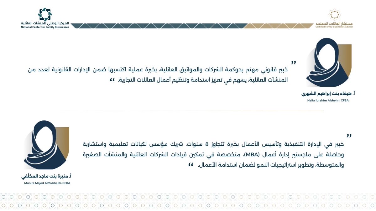 المركز الوطني للمنشآت العائلية tweet media