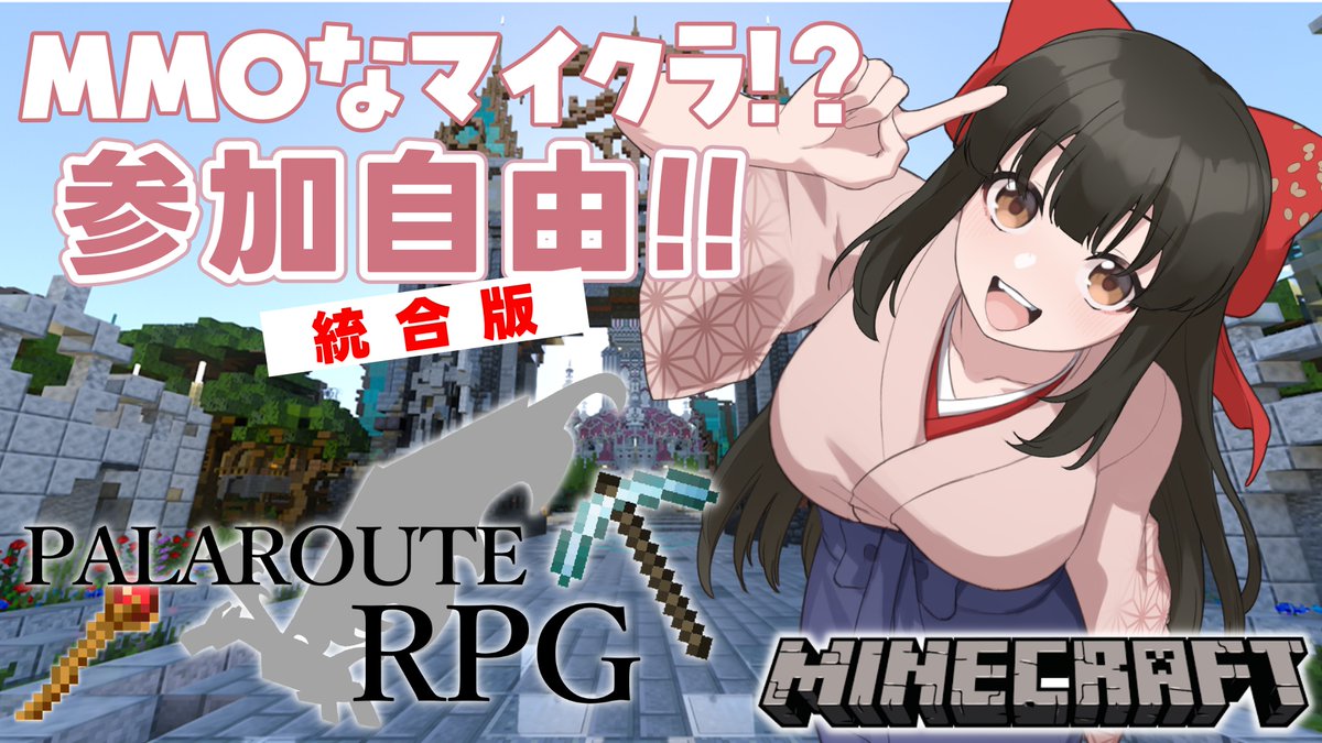 水戸わかな🫘🎀納豆系Vtuber tweet media