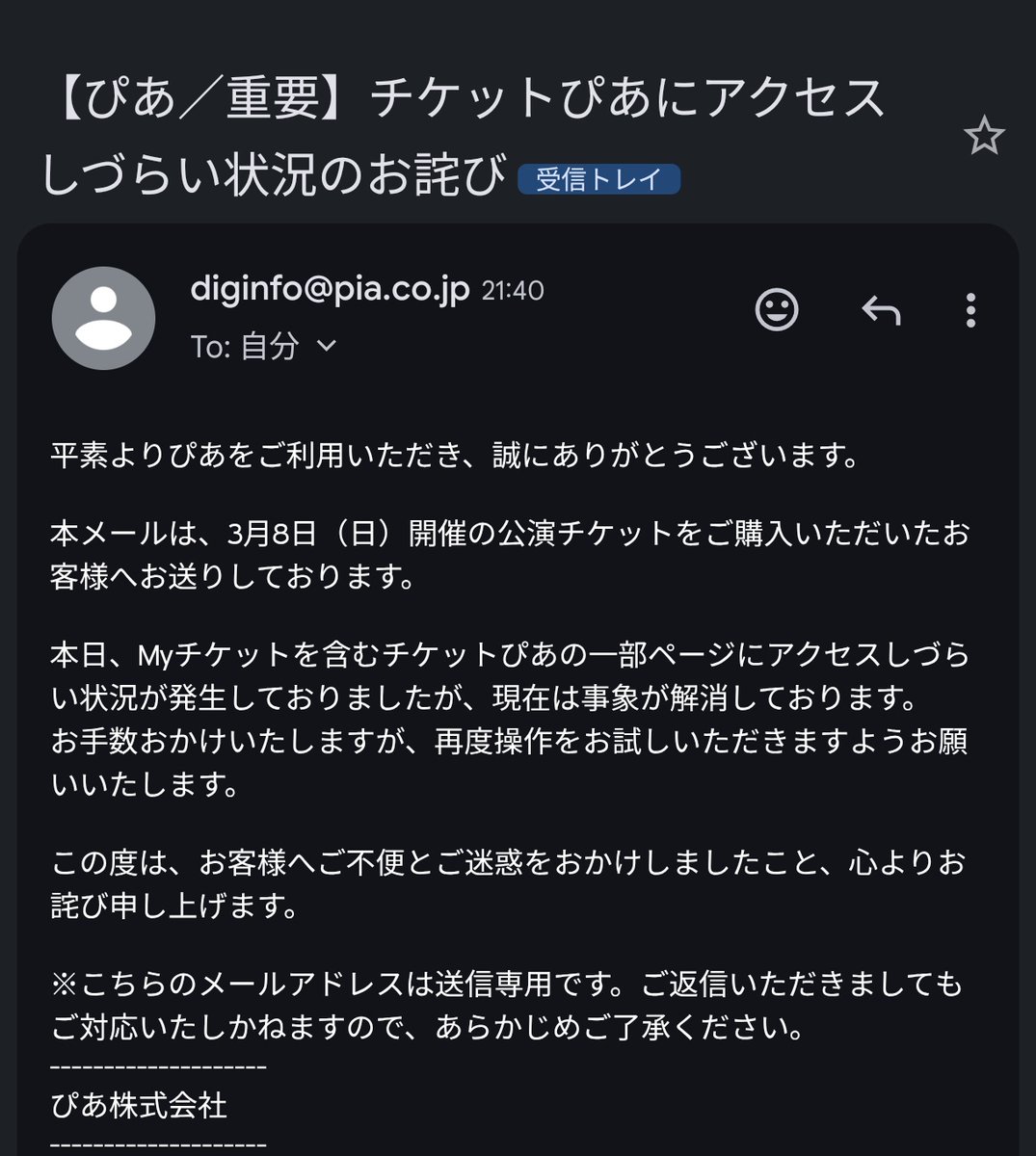 nami_3d's tweet photo. チケットぴあ最高の瞬間 https://t.co/JsCHNqf7Ob