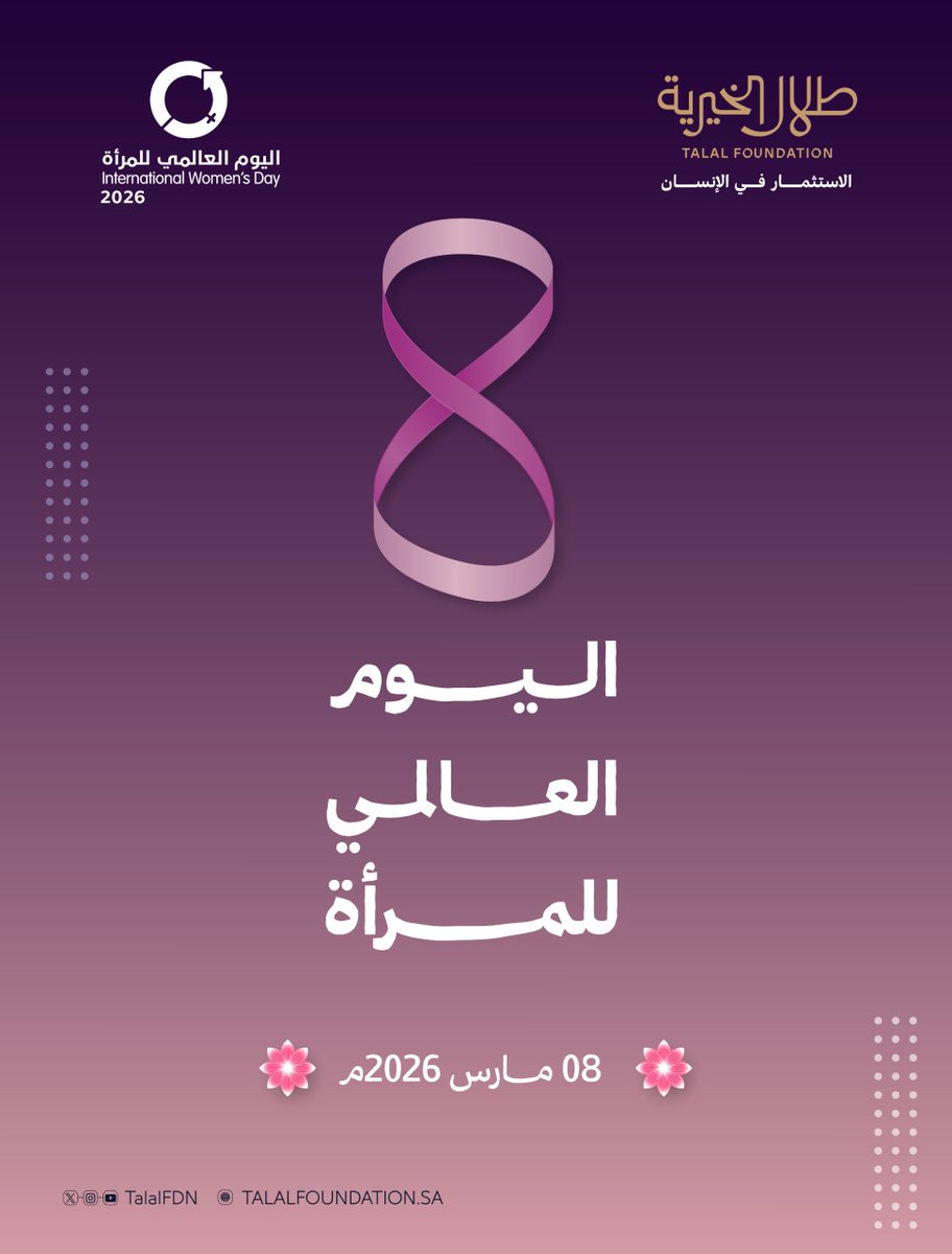 طلال الخيرية tweet media