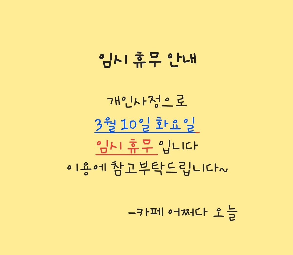 카페 어쩌다오늘 tweet media