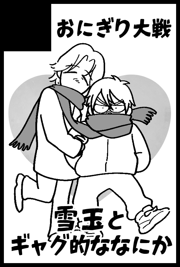 おばけ🍙4号館ぬ47a tweet media