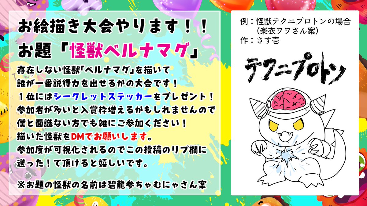 さす壱 tweet media