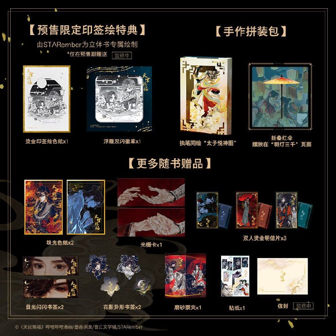 สินค้าใหม่จากเรื่อง Tian Guan Ci Fu

-Pop-up Book Collectors Edition
ราคา 2,035 บาท

สมาชิกลด 5%
วางจำหน่ายแล้วทางหน้าร้านอะนิเมทสาขา MBK Center นะครับ
#animatebkk