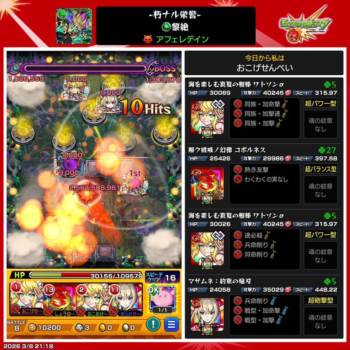 senbeisamurai's tweet photo. アフェレデイン。
タイムシフトのみ15ドロ。
マサムネ、ワトソンαが革命的に強かった！ただし被ダメ痛すぎ。 https://t.co/lIJJAzDMGK